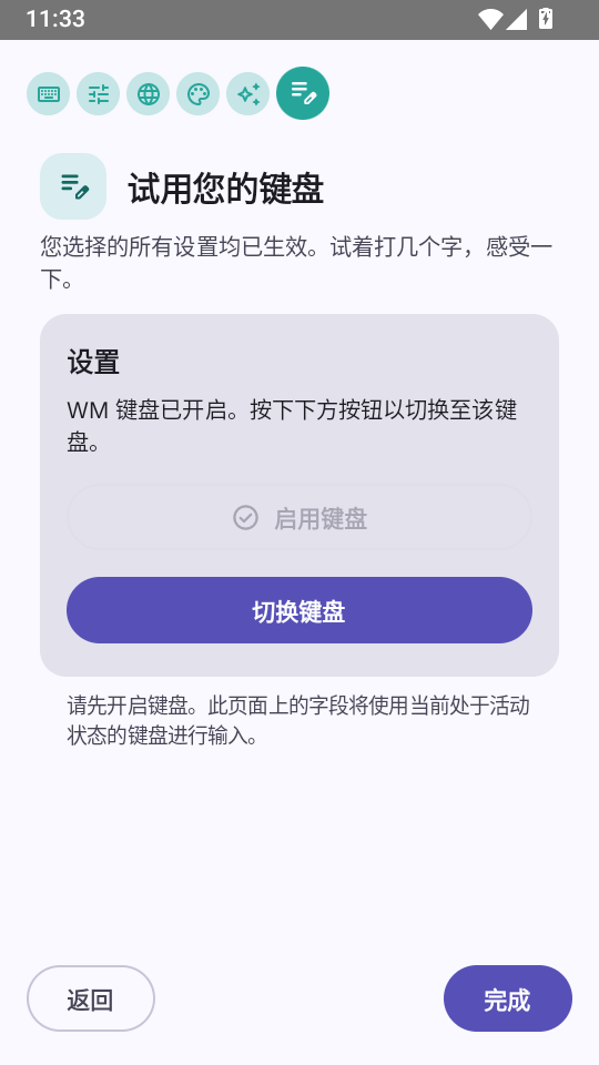 WM�������뷨��ͼ