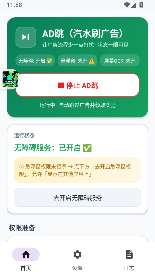 AD����ˮˢ����ͼ