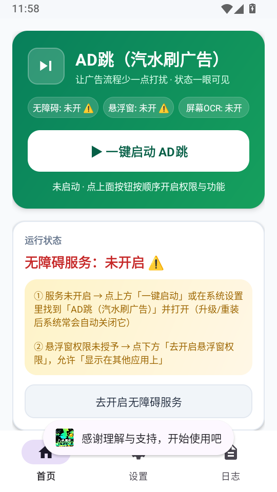AD����ˮˢ����ͼ
