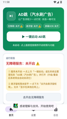AD����ˮˢ����ͼ3