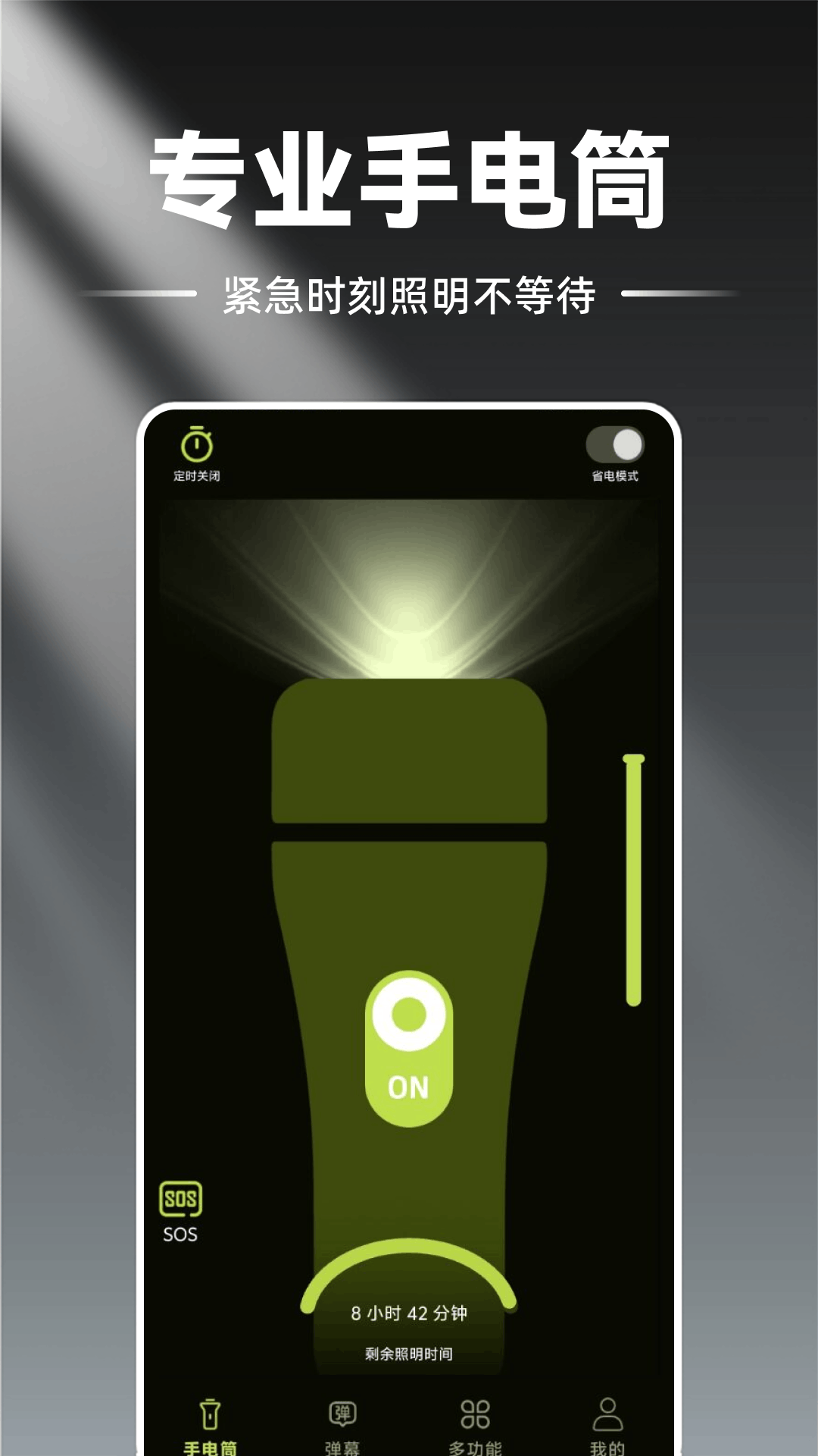 �ֵ�ͲFlashLight ��׿�� ���湦��չʾͼ