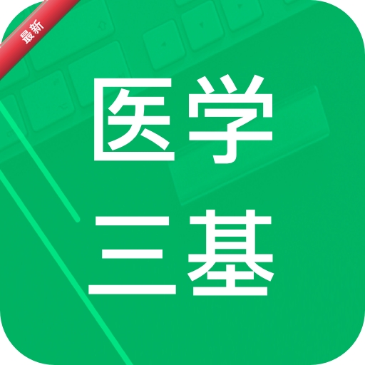 ҽѧ�������