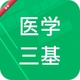 ҽѧ�������5.0.6.20261001 ҽѧˢ��