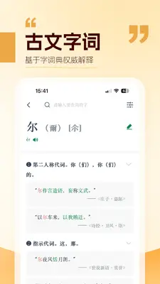 万有语文截图1