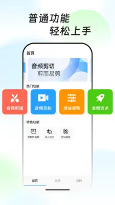 万能音频提取器截图0