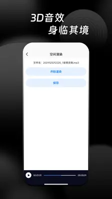 万能音频提取器截图3