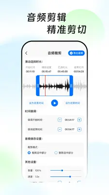 万能音频提取器截图2