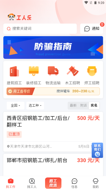 �����ְ�׿�� ʹ�ý̳� �����ͼ