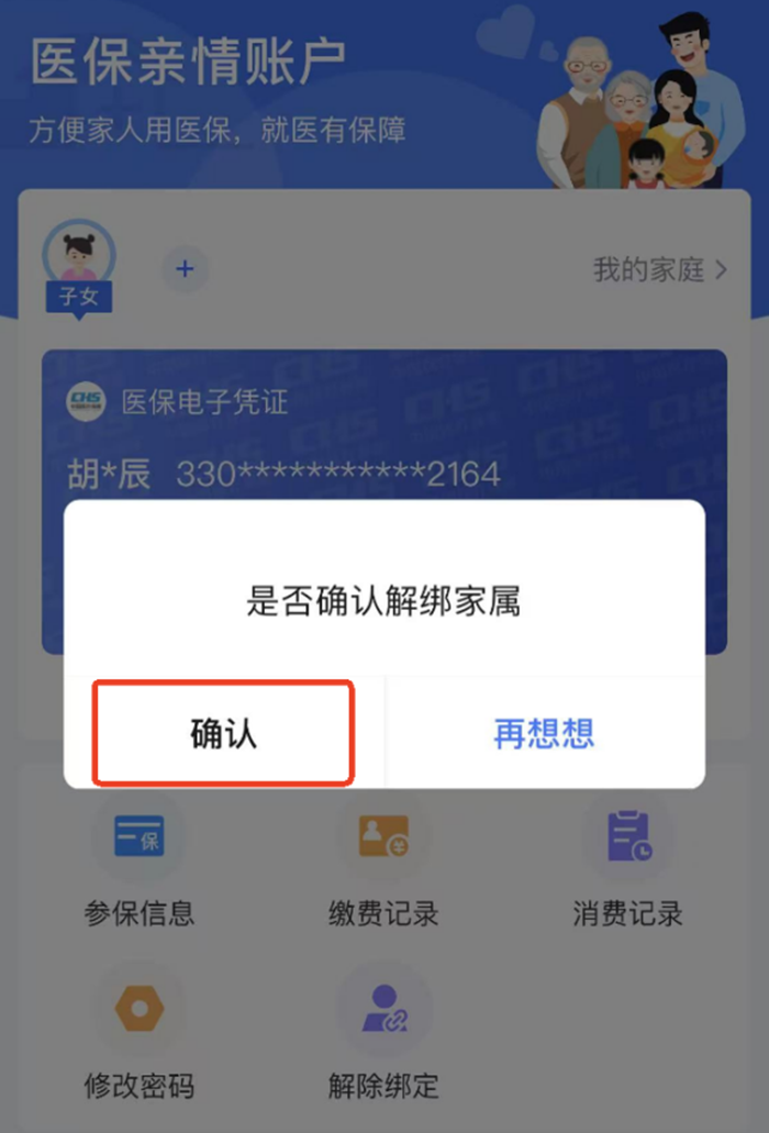 �����ǻ�ҽ�� ��׿�� �󶨼��˲�����ͼ