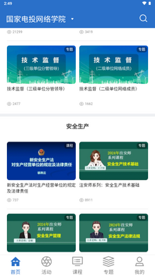 ���ҵ�Ͷ����ѧԺ��׿���ͼ0