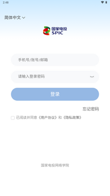 ���ҵ�Ͷ����ѧԺ��׿���ͼ4
