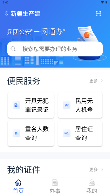 ���Ź���һ��ͨ��������ͼ