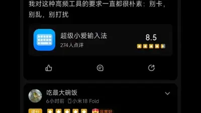 ����С�����뷨app���°汾��ͼ5