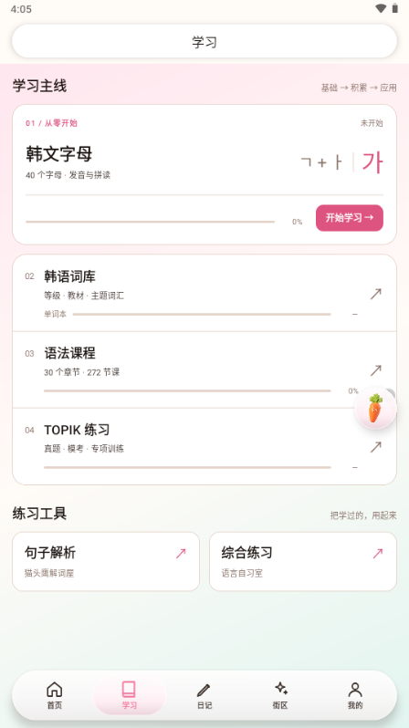 ������app�ֻ����ͼ