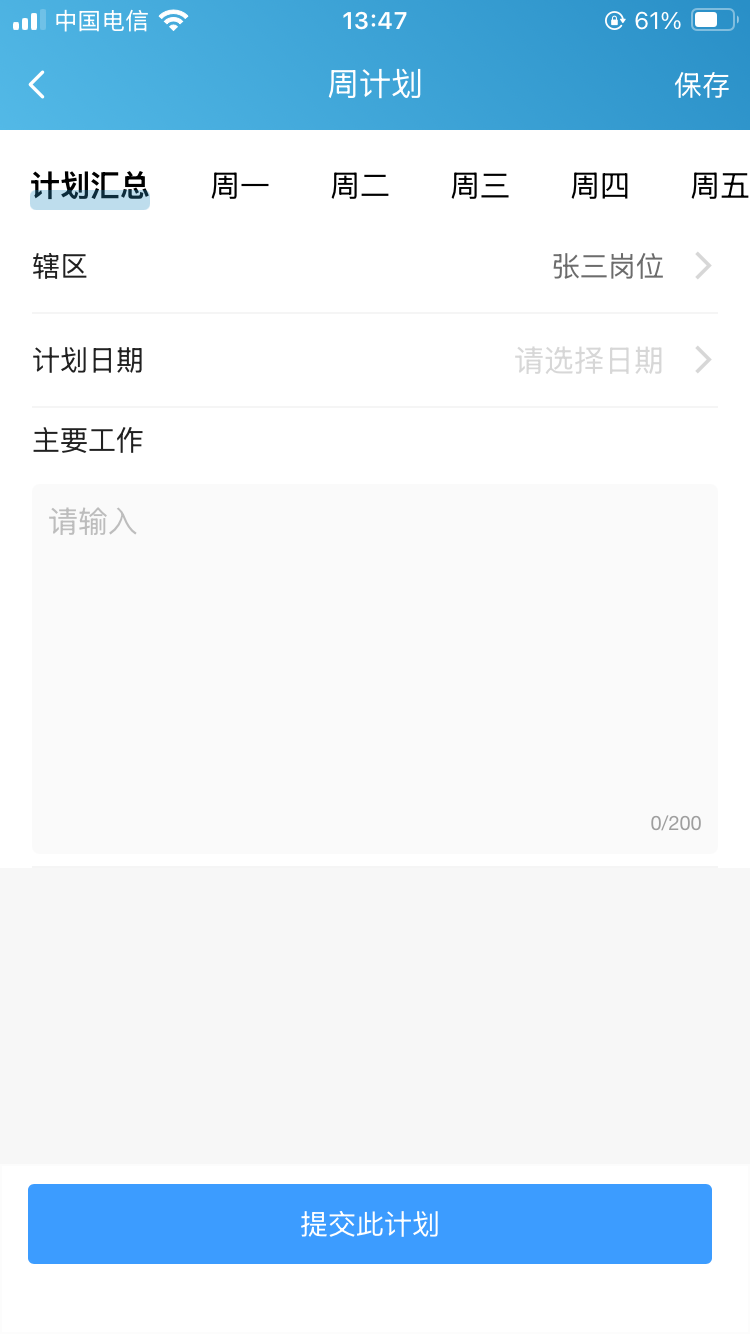 ����CRM�ֻ���ٷ������ͼ