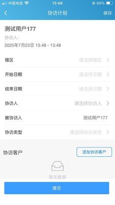����CRM�ֻ���ٷ������ͼ3