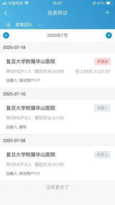 ����CRM�ֻ���ٷ������ͼ2