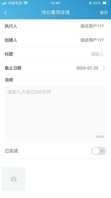 ����CRM�ֻ���ٷ������ͼ4