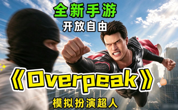 OverPeak������Ϸ