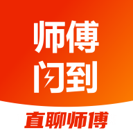 师傅闪到图标