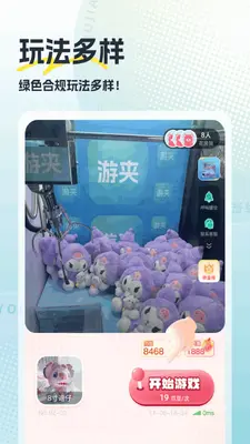 游夹截图1