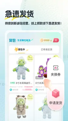 游夹截图2