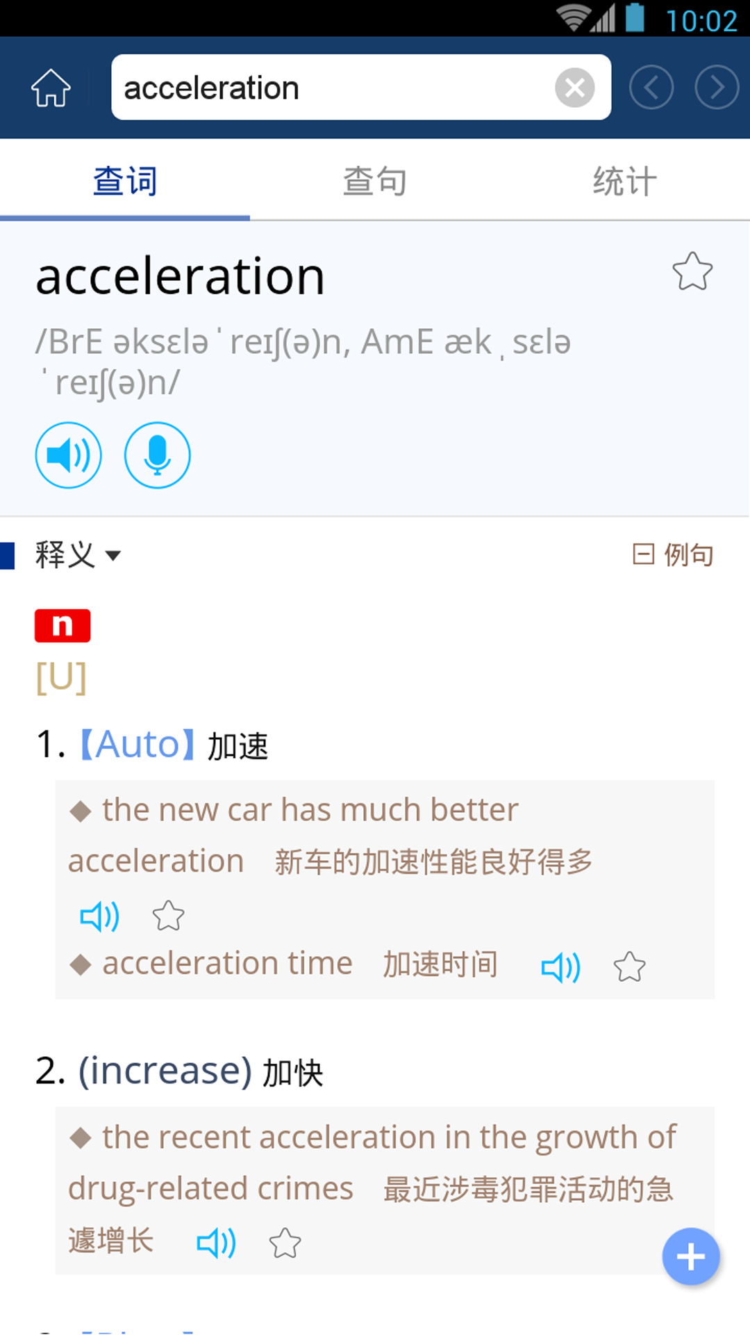 ţ������Ӣ����Ӣ�ʵ� ��׿�� ���ܽ����ͼ
