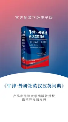 ţ������Ӣ����Ӣ�ʵ�(Oxford Bilingual Dictionary)��ͼ0