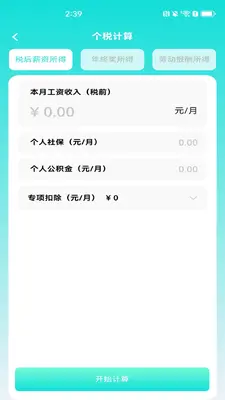 ���������(Calculatorfy)��ͼ1