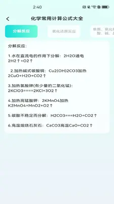 ���������(Calculatorfy)��ͼ2