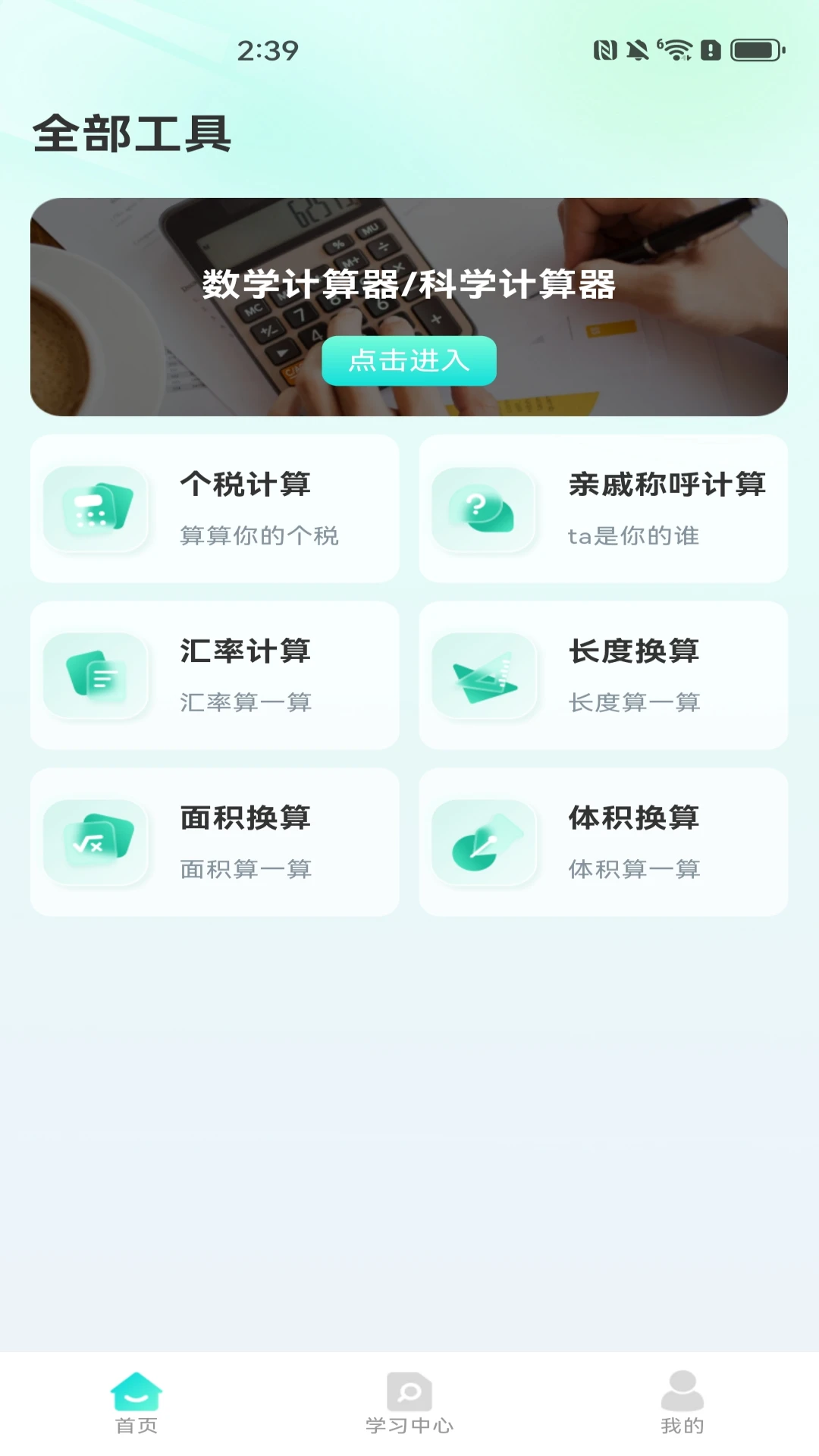 ���������(Calculatorfy)��ͼ