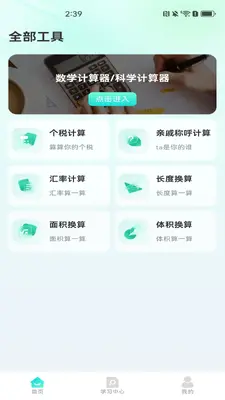 ���������(Calculatorfy)��ͼ0