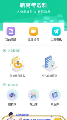 名学金榜截图1