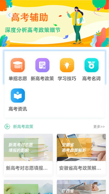 名学金榜截图2