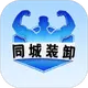 ͬ��װжvv1.1.8 ����װж�ӵ�