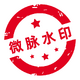 ΢��ˮӡProapp5.5.62��׿��