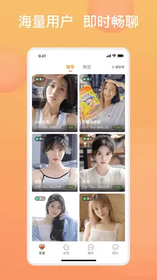 糖果择她截图1