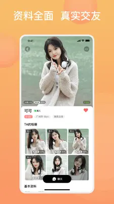 糖果择她截图3