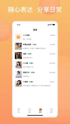 糖果择她截图4