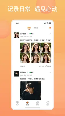 糖果择她截图2