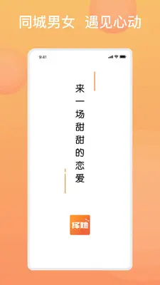 糖果择她截图0