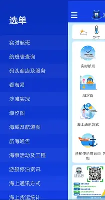 ���ź���(���ź��¾�APP)��ͼ1