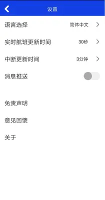 ���ź���(���ź��¾�APP)��ͼ5