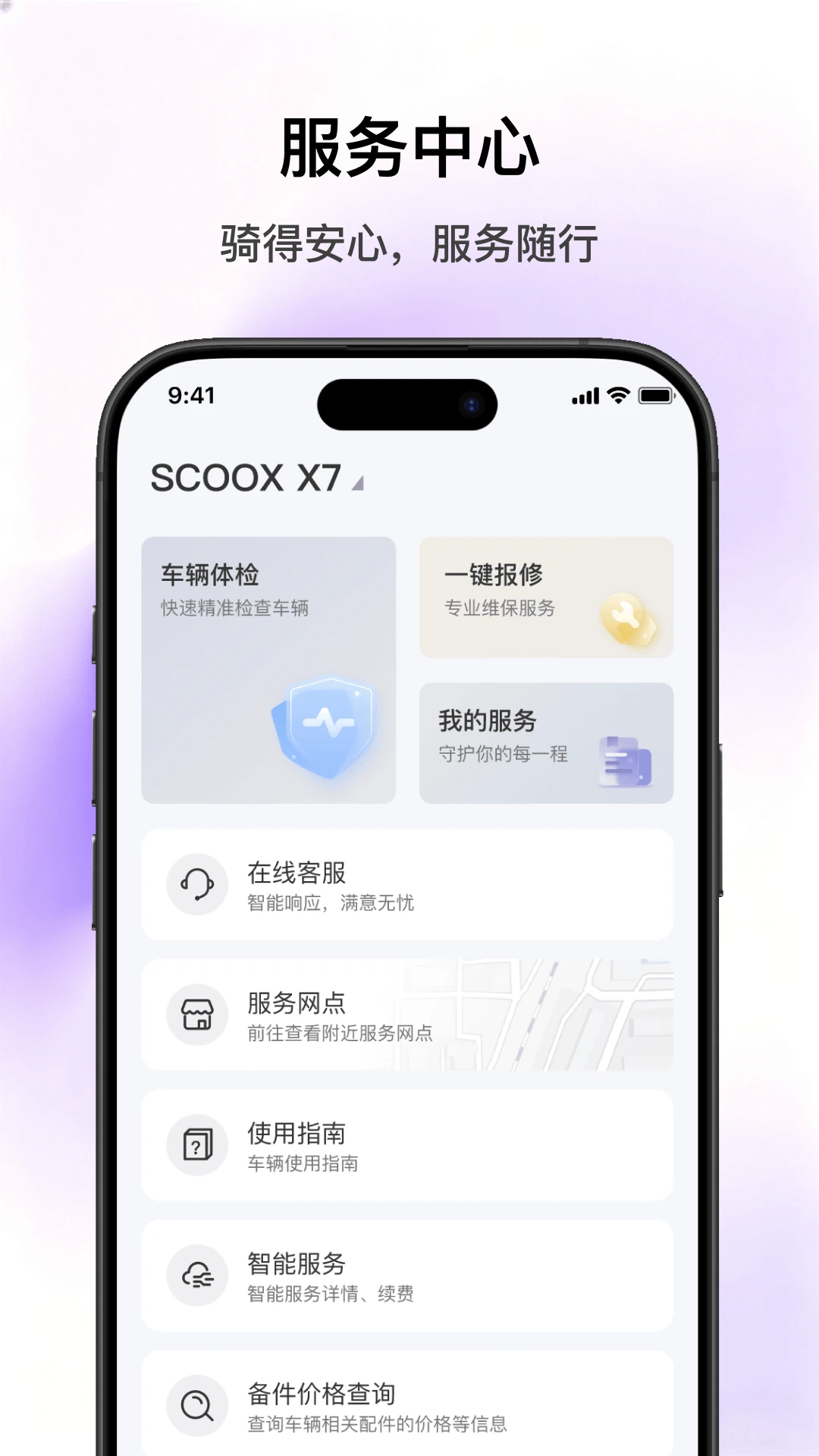 SCOOX(���)��ͼ