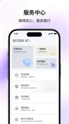 SCOOX(���)��ͼ4