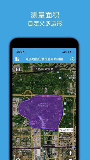 地图测绘 安卓版 功能截图