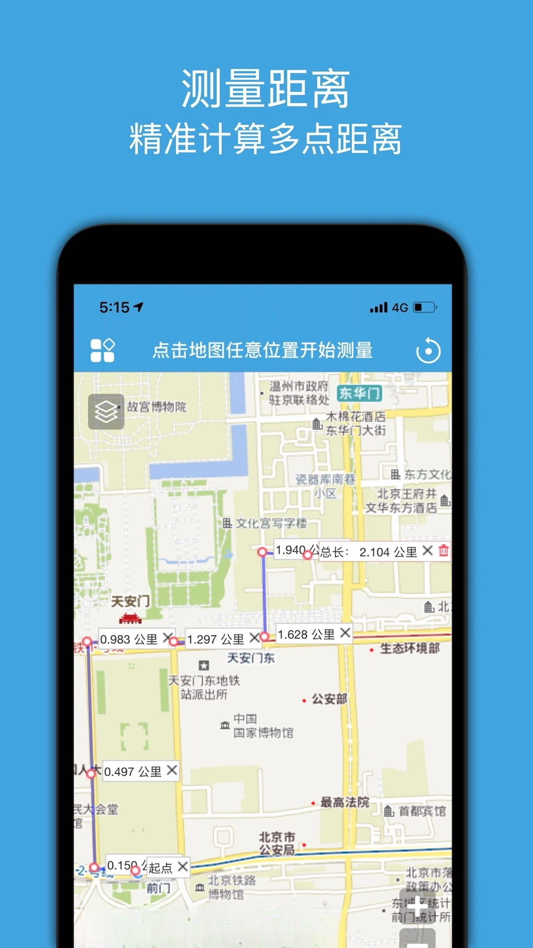 地图测绘截图