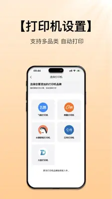 招财快送截图4