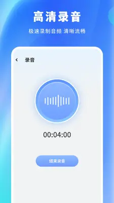 录音剪辑截图2