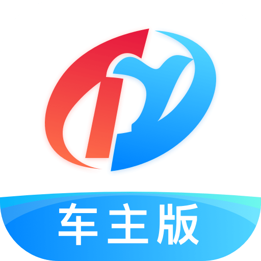 特运通货主版app下载图标